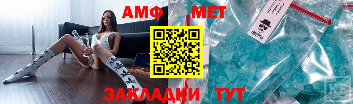 АМФЕТАМИН 97% Кольчугино