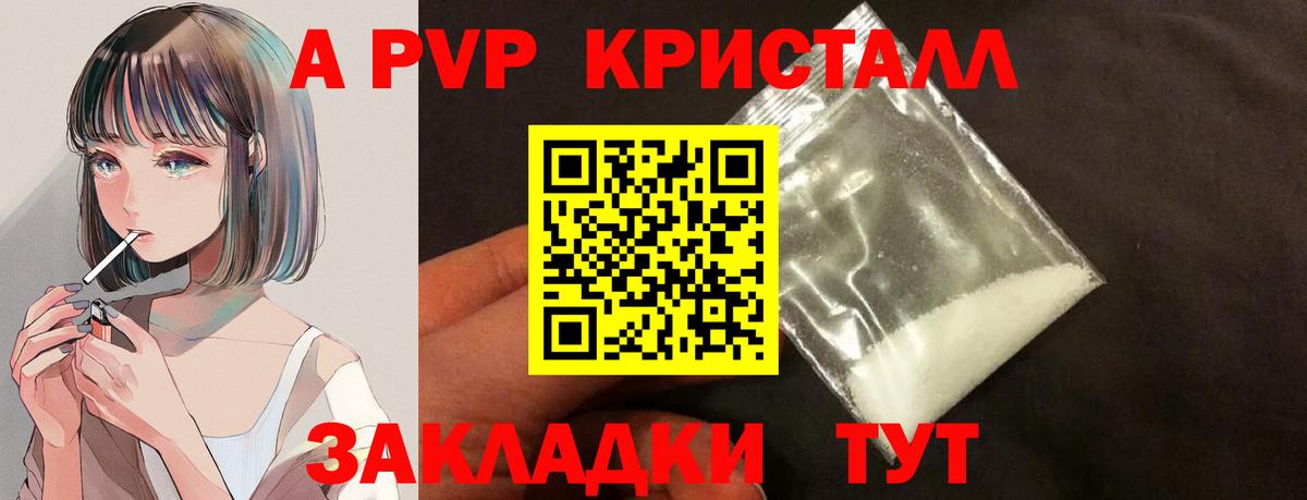 A-PVP СК КРИС  А ПВП Соль  Вход с VPN  Кольчугино  А ПВП  Alfa_PVP СК 