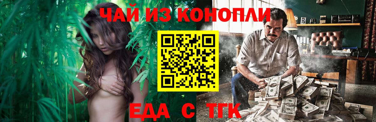 Кольчугино  Печенье с ТГК конопля  Вход с VPN 
