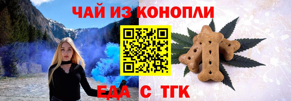 Печенье с ТГК марихуана Кольчугино