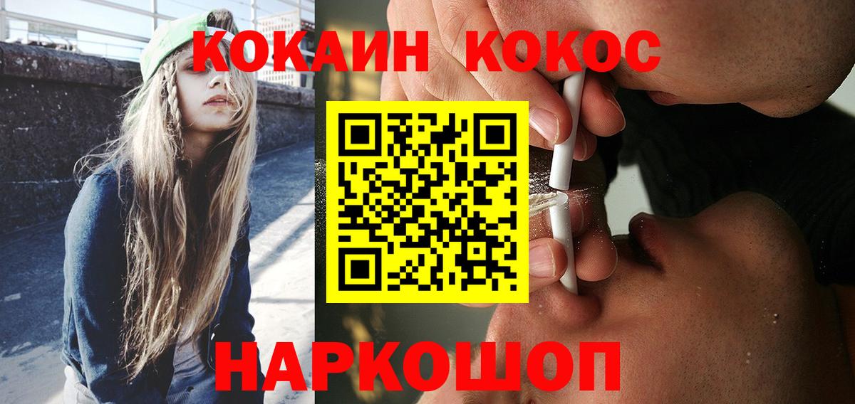 COCAIN FishScale  Вход с VPN  Кокаин FishScale  КОКАИН  Кольчугино 