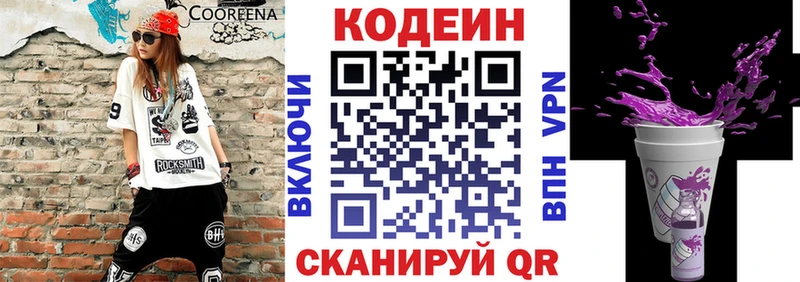 наркошоп  Кольчугино  Codein Purple Drank 