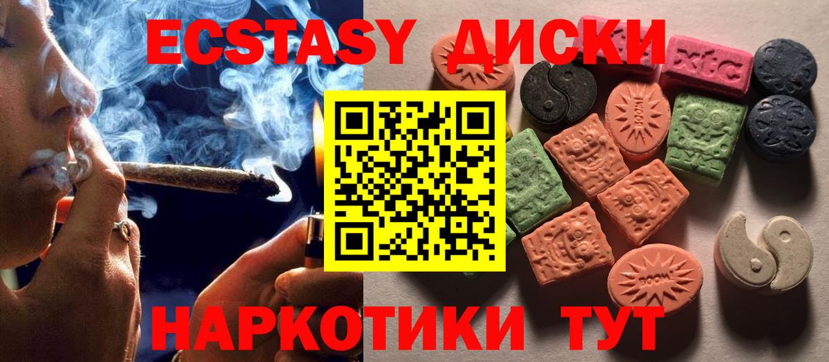 ЭКСТАЗИ VHQ  ЭКСТАЗИ  Вход с VPN  Кольчугино  ЭКСТАЗИ VHQ 