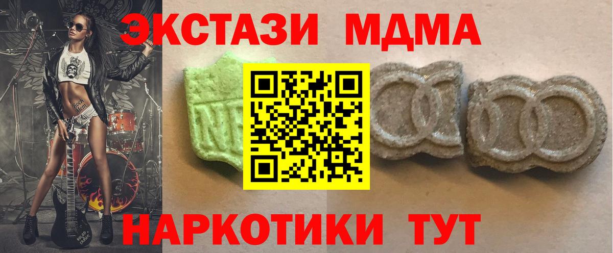 Экстази диски Кольчугино