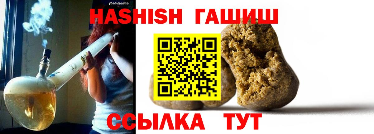 Гашиш  Гашиш убойный  Вход с VPN  Кольчугино 