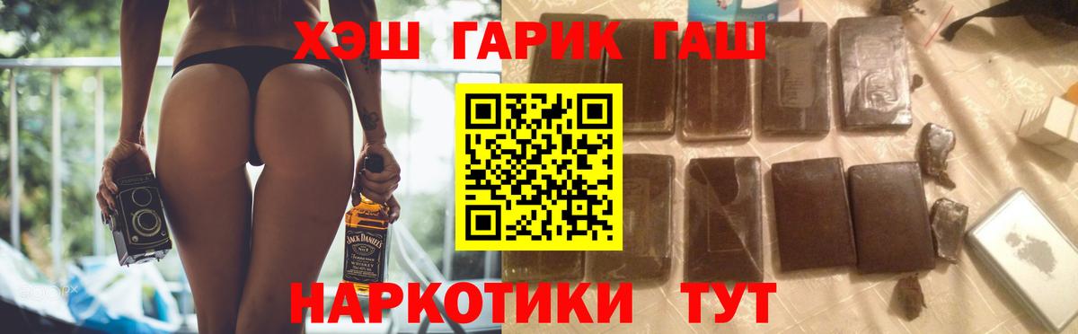 ГАШИШ hashish Кольчугино
