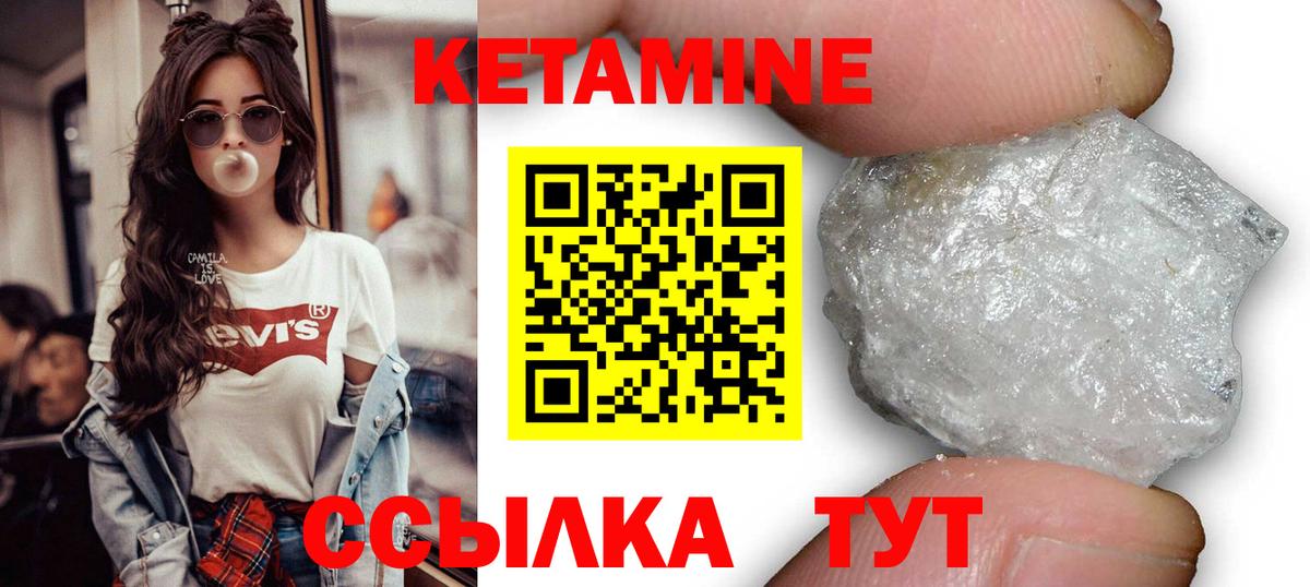КЕТАМИН VHQ  Кетамин VHQ  Вход с VPN  Кольчугино 