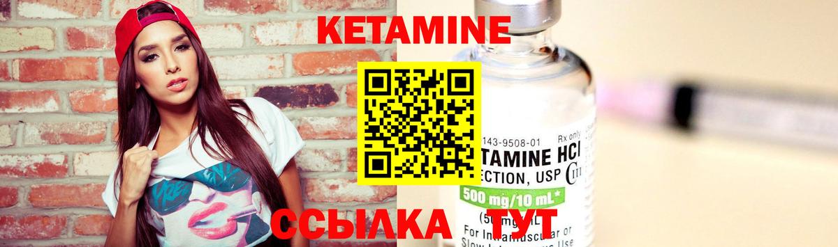 Кетамин ketamine Кольчугино