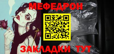 мяу мяу мука Кумертау