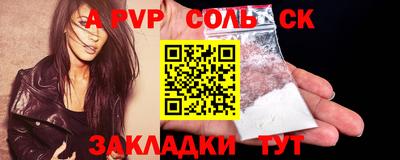 соль курить ск Кулебаки