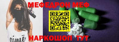 мяу мяу мука Кумертау