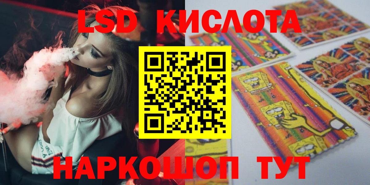 ЛСД экстази кислота Кольчугино