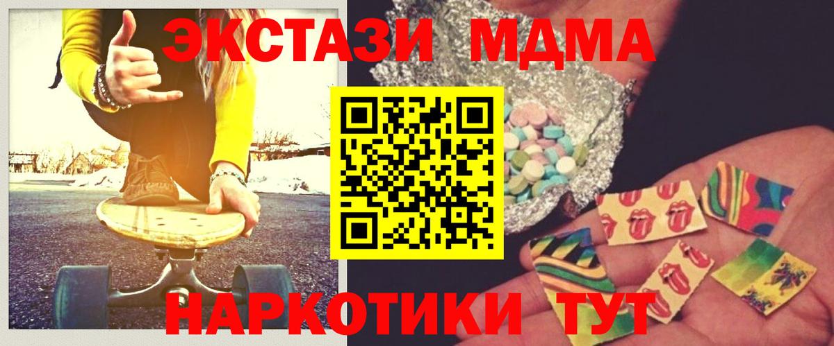 Кольчугино  МДМА молли  MDMA  Вход с VPN 