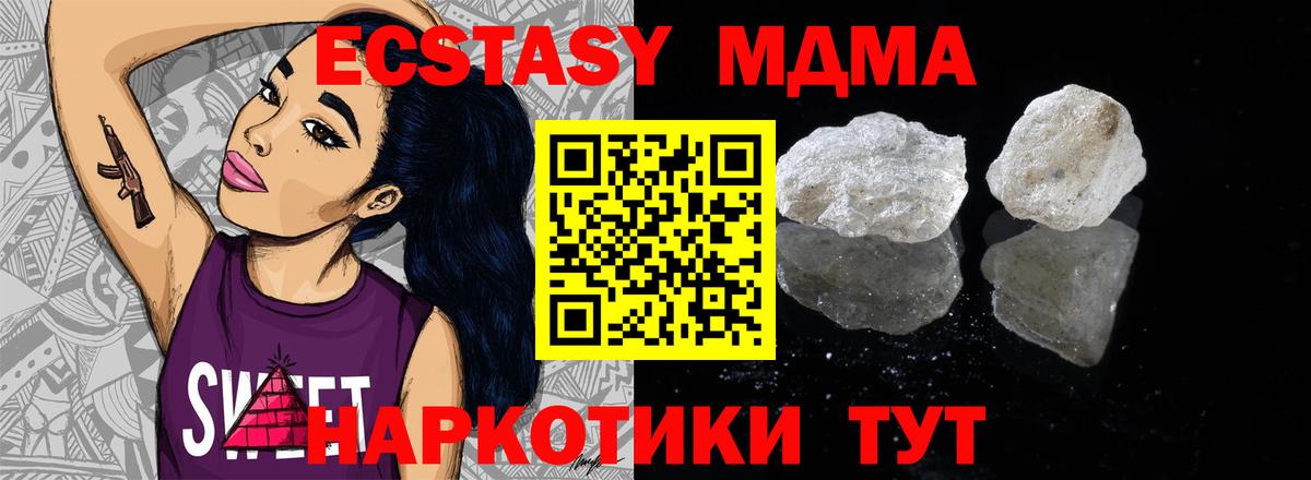 МДМА кристаллы Кольчугино