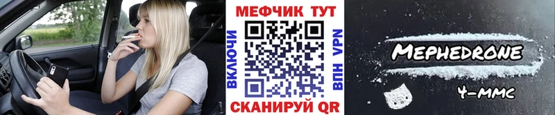 Меф 4 MMC это клад Кольчугино что такое наркотик