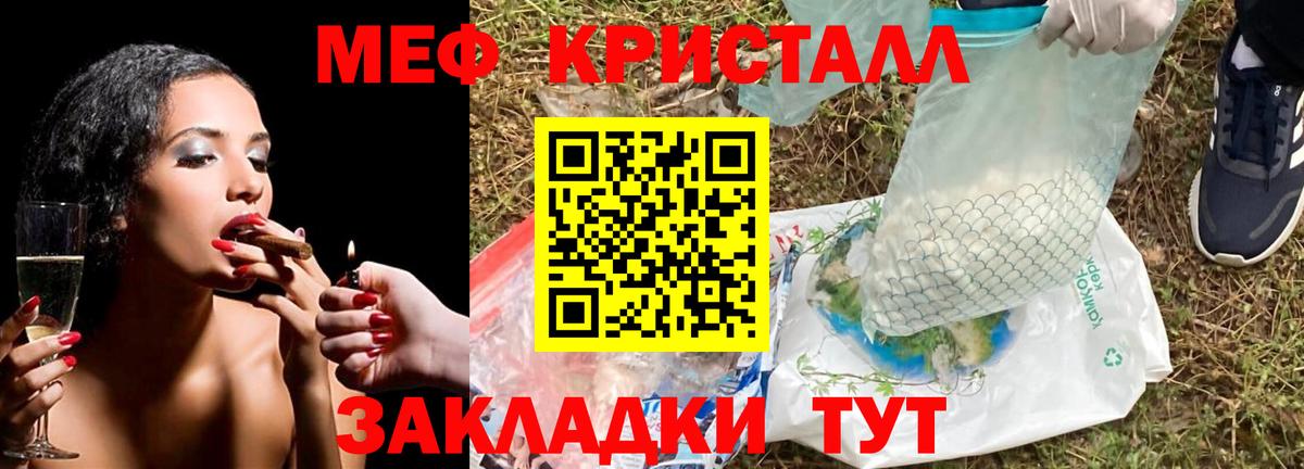 МЕФ  Вход с VPN  МЯУ-МЯУ  Меф mephedrone  Кольчугино 
