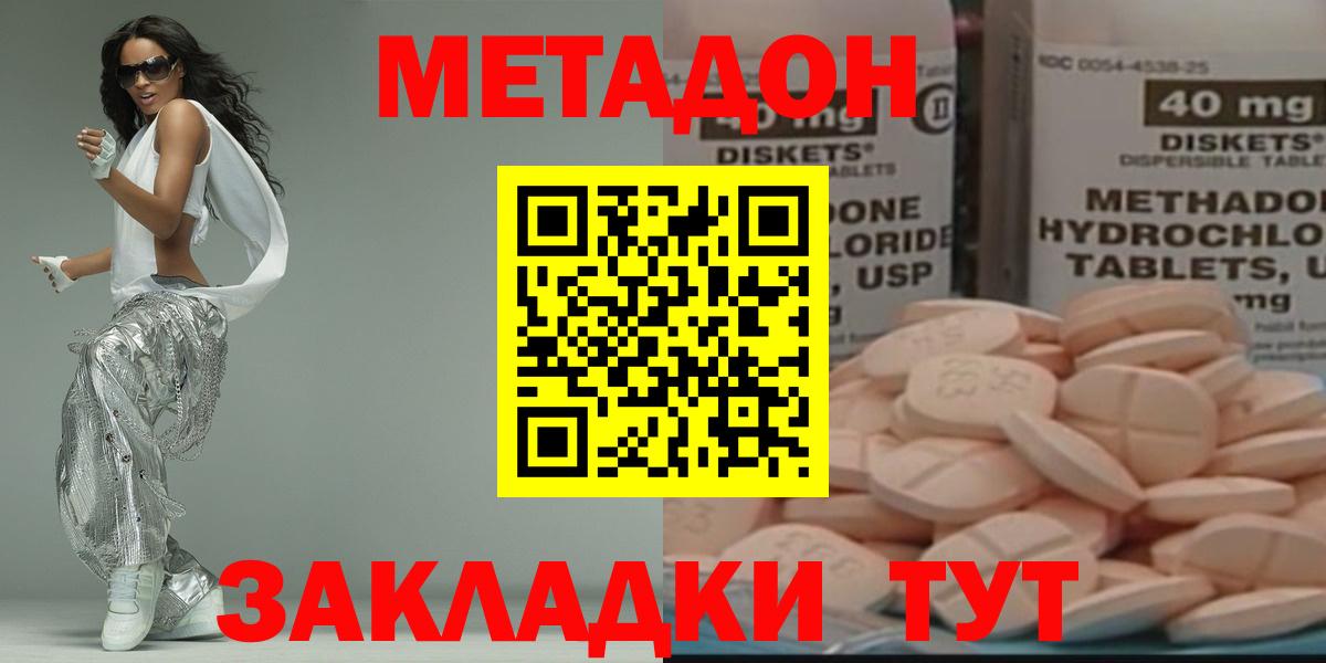 Метадон VHQ  МЕТАДОН мёд  Кольчугино  Вход с VPN 