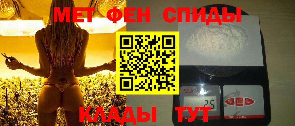 Первитин мет  Первитин мет  Кольчугино  Вход с VPN 
