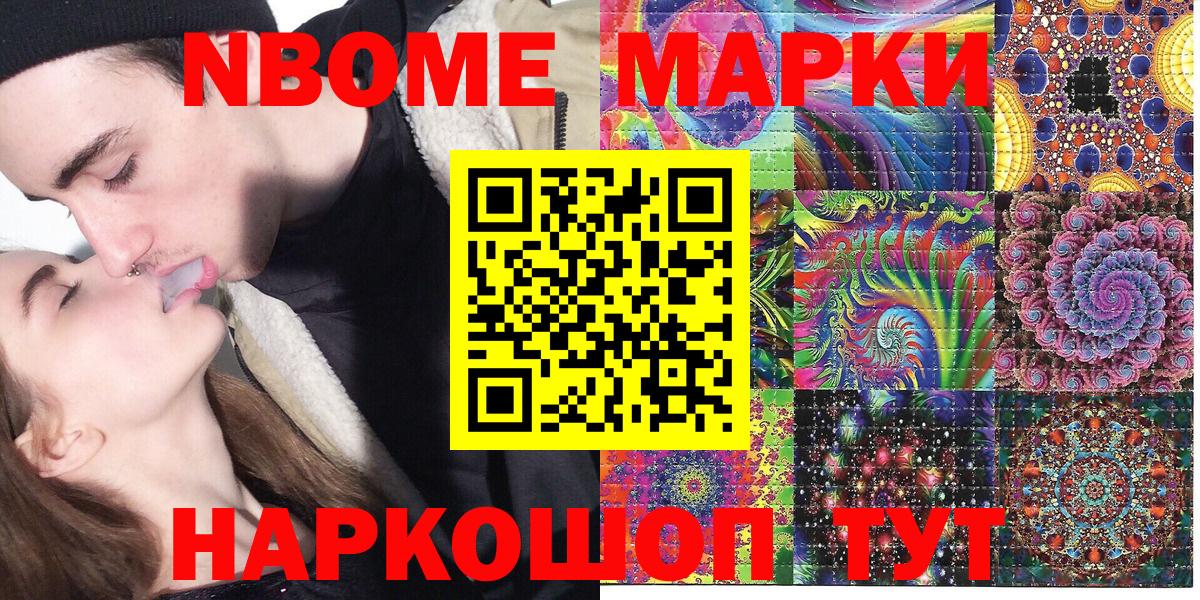 Кольчугино  Марки NBOMe  Вход с VPN  Марки NBOMe 1,5мг  Марки NBOMe 1,5мг 