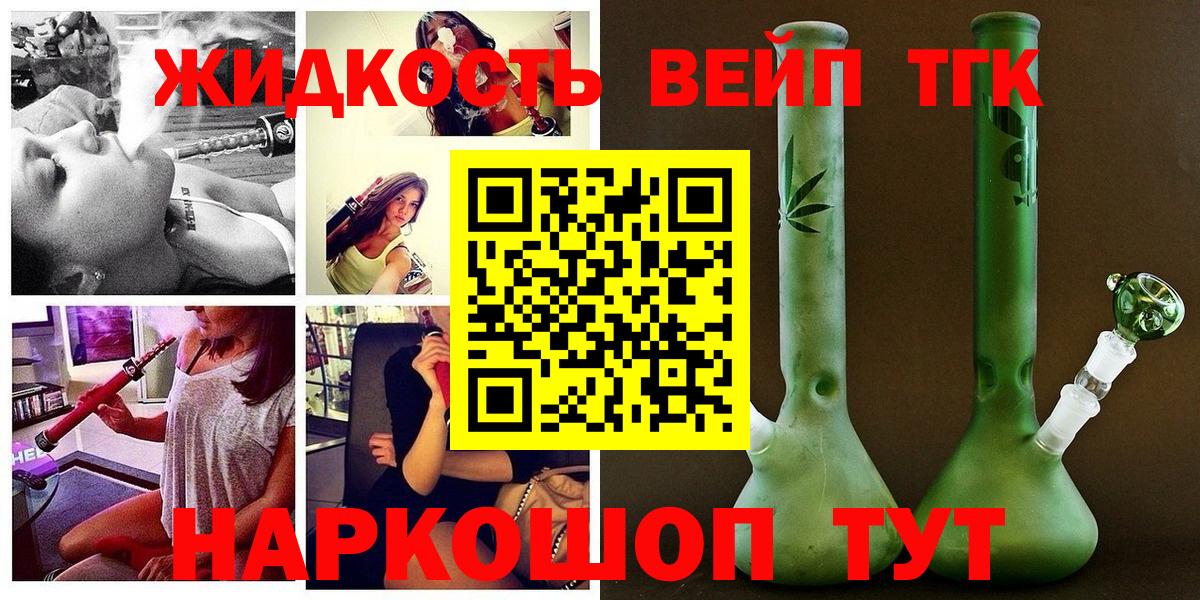 Дистиллят ТГК Wax Кольчугино