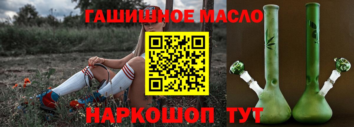 Дистиллят ТГК гашишное масло  Вход с VPN  закладка  Кольчугино 